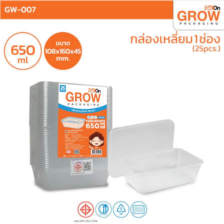 กล่องพลาสติกใส่อาหาร GROW PACK สีใส 650 มล. ขนาด 10.8X16X4.5 CM. (300ชุด/ลัง)_2