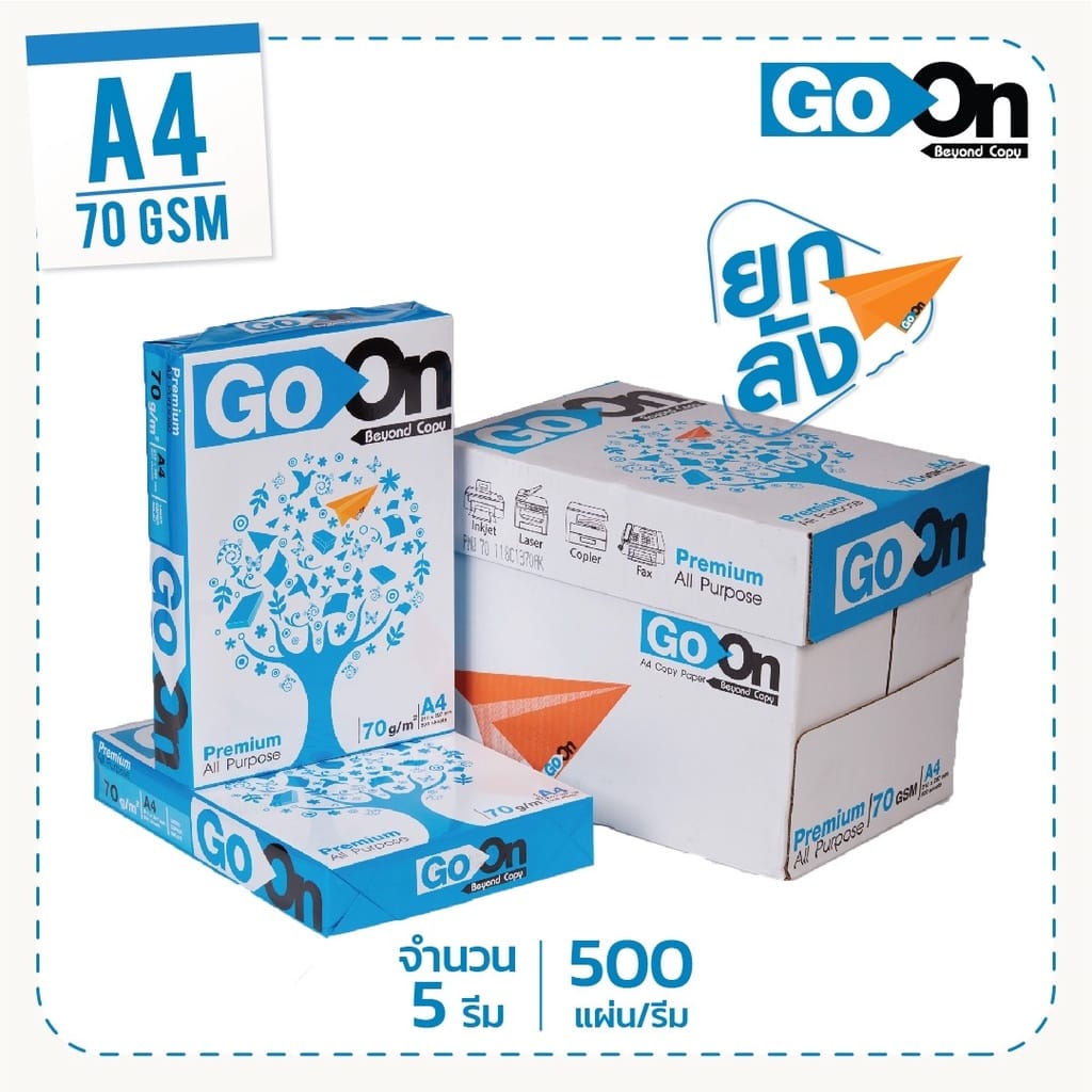กระดาษถ่ายเอกสาร GO ON A4 70 แกรม 500 แผ่น (บรรจุ 5 รีม /กล่อง)_4