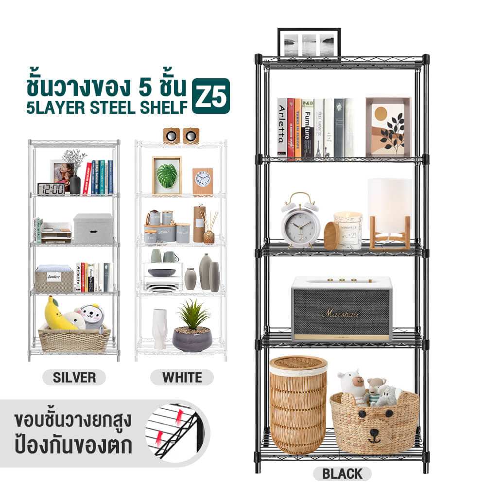 ชั้นวางของ 5 ชั้น INNHOME รุ่น Z5 ขนาด 55 ซม. สีดำ_8