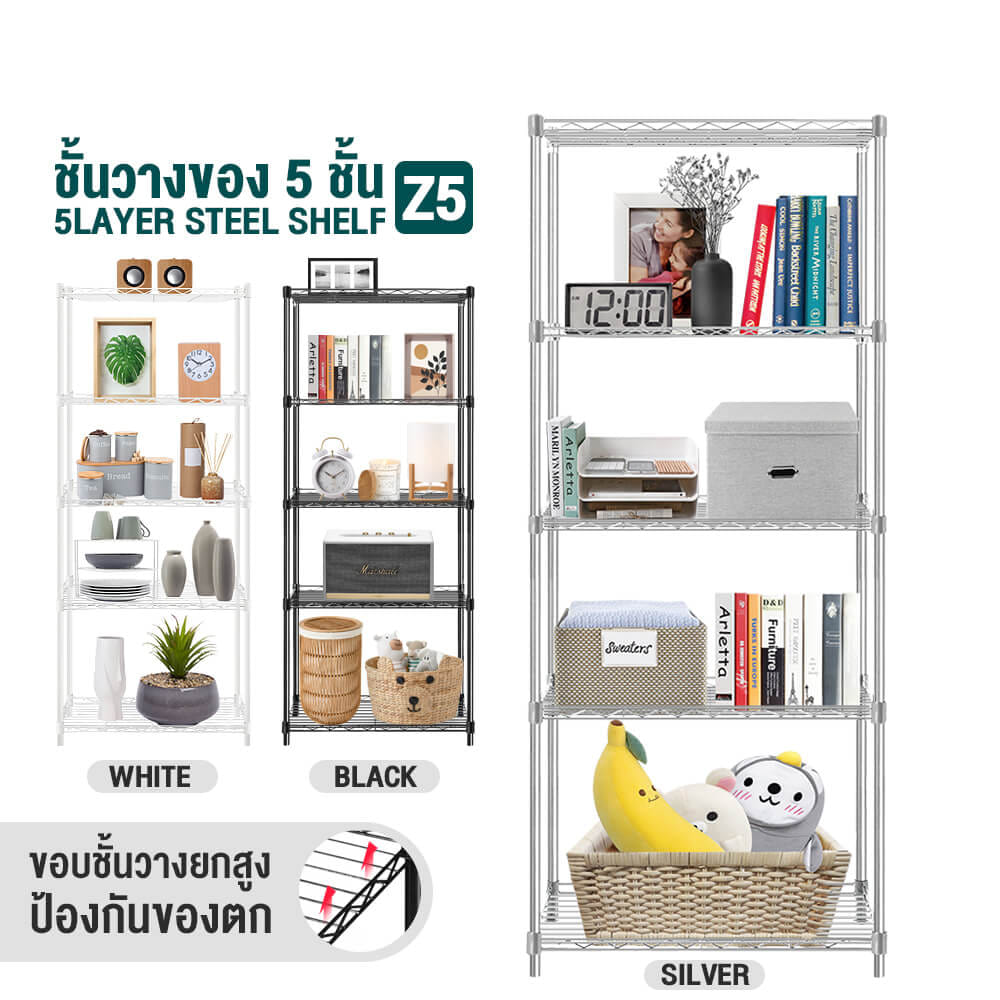 ชั้นวางของ 5 ชั้น INNHOME รุ่น Z5 ขนาด 55 ซม. สีเงิน_8