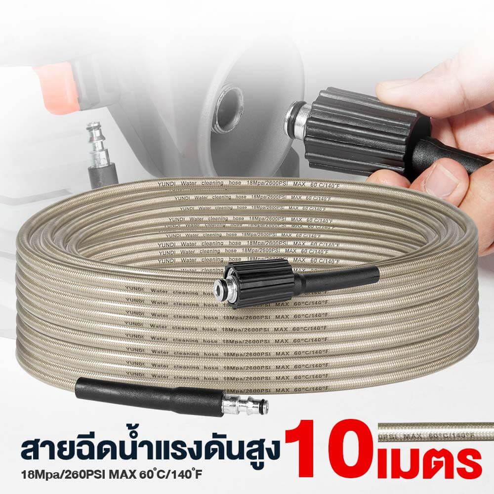 สายฉีดน้ำแรงดันสูง DELTON รุ่น สายถัก เกลียว 22-9 มม. 10 เมตร_8