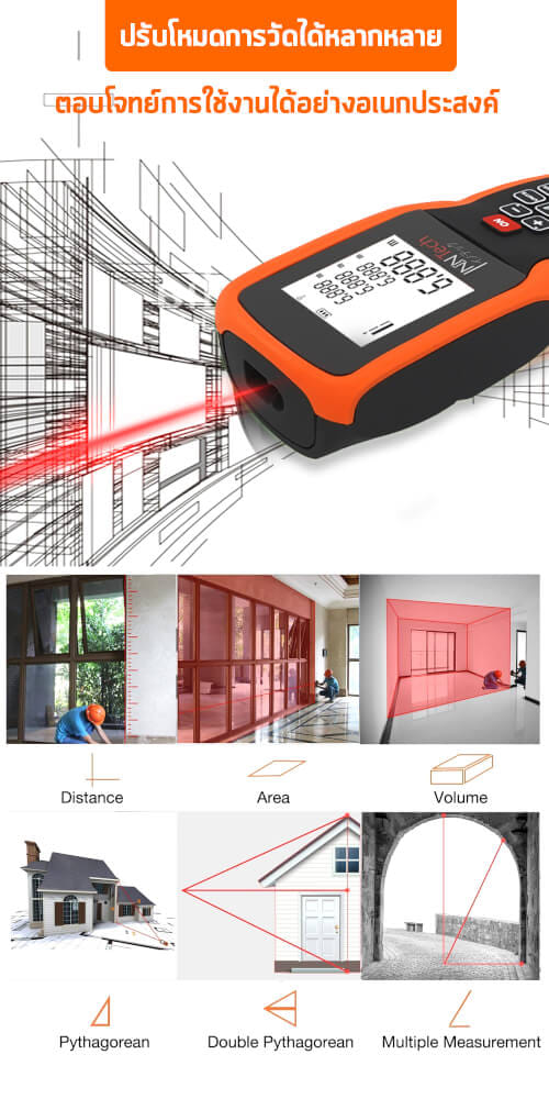 เลเซอร์วัดระยะ InnTech 60 เมตร_6