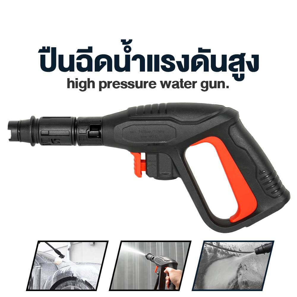ปืนฉีดน้ำแรงดันสูงด้ามสั้น DELTON รุ่น GG-105 M22