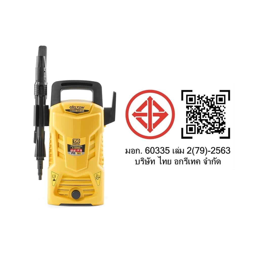 เครื่องฉีดน้ำแรงดันสูง DELTON รุ่น JP-99X 150 บาร์ 1800 วัตต์
