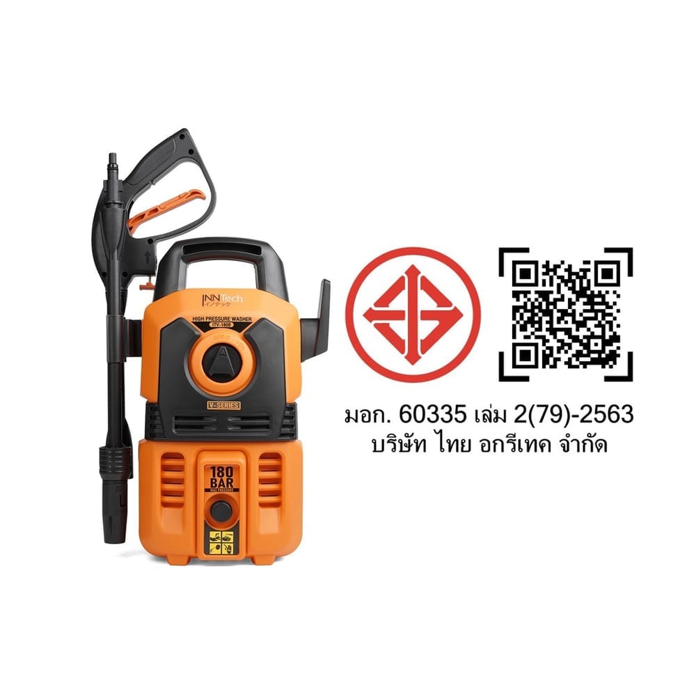 เครื่องฉีดน้ำแรงดันสูง InnTech รุ่น ITV-180B 180 บาร์ 2200 วัตต์