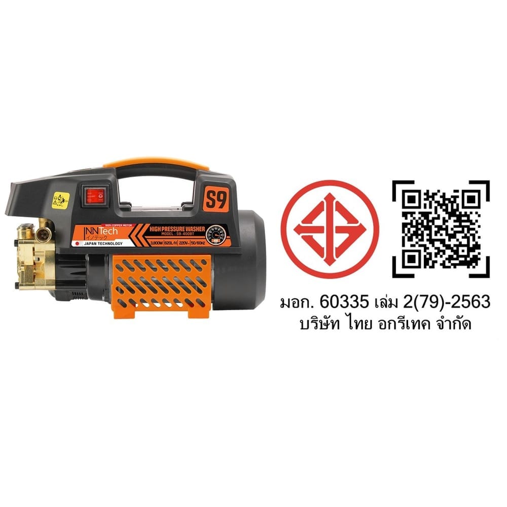 เครื่องฉีดน้ำแรงดันสูง InnTech รุ่น S9-400BT 400 บาร์ 3800 วัตต์