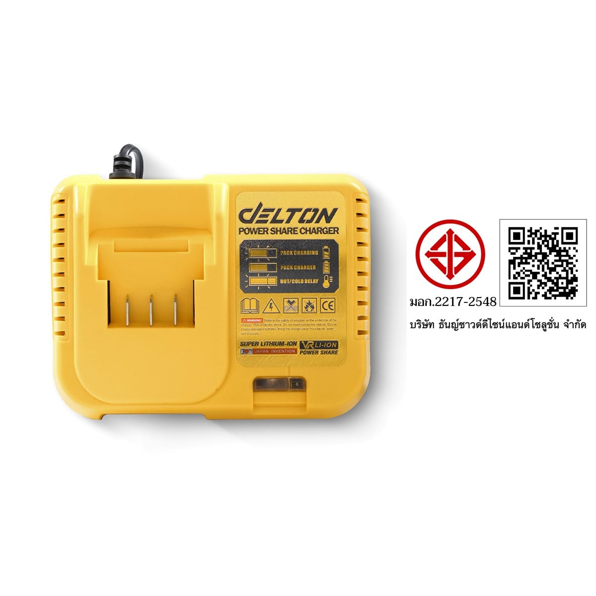 แท่นชาร์จ DELTON รุ่น POWER SHARE กลุ่ม VR-SERIES