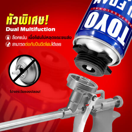 สเปรย์โฟม TOYO PU 750 มล. สีขาว_5