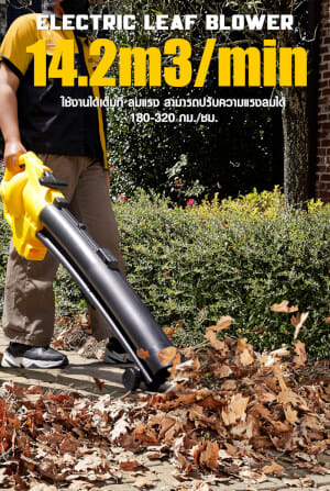 เครื่องเป่าใบไม้ DELTON รุ่น ELB-622 3500 วัตต์_7