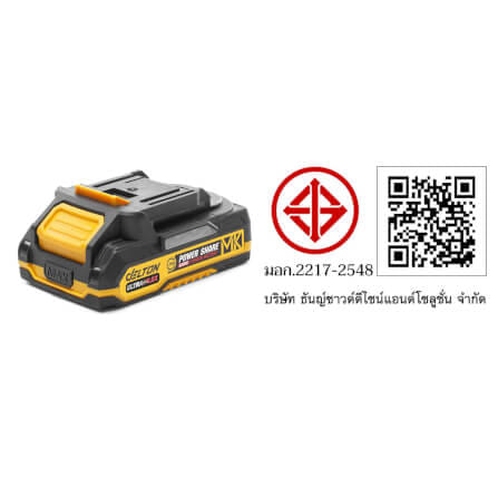แบตเตอรี่ DELTON ULTRAFLEX MK-SERIES 20V 2AH_7