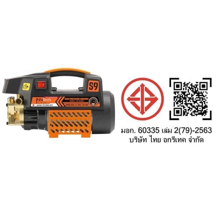 เครื่องฉีดน้ำแรงดันสูง InnTech รุ่น S9-400BT 400 บาร์ 3800 วัตต์_8