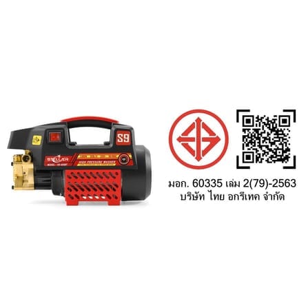เครื่องฉีดน้ำแรงดันสูง STELLAR รุ่น S9-400BT 400 บาร์ 3800 วัตต์_8