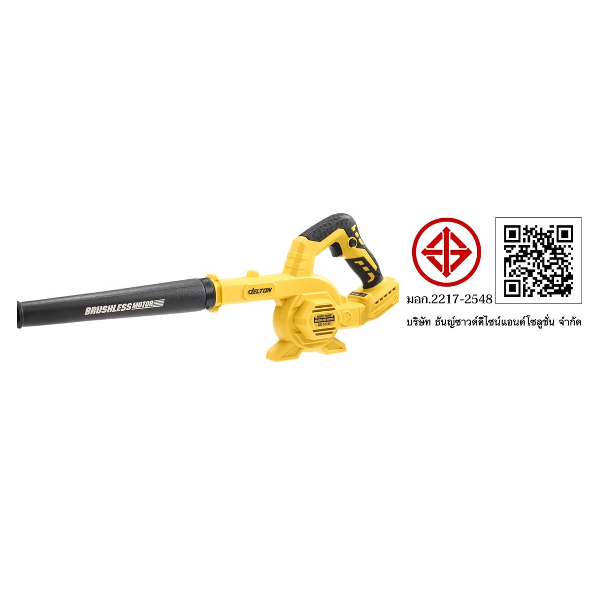 เครื่องเป่าลมไร้สาย (เฉพาะเครื่องเปล่า) DELTON รุ่น CBL-511BS 20V_9