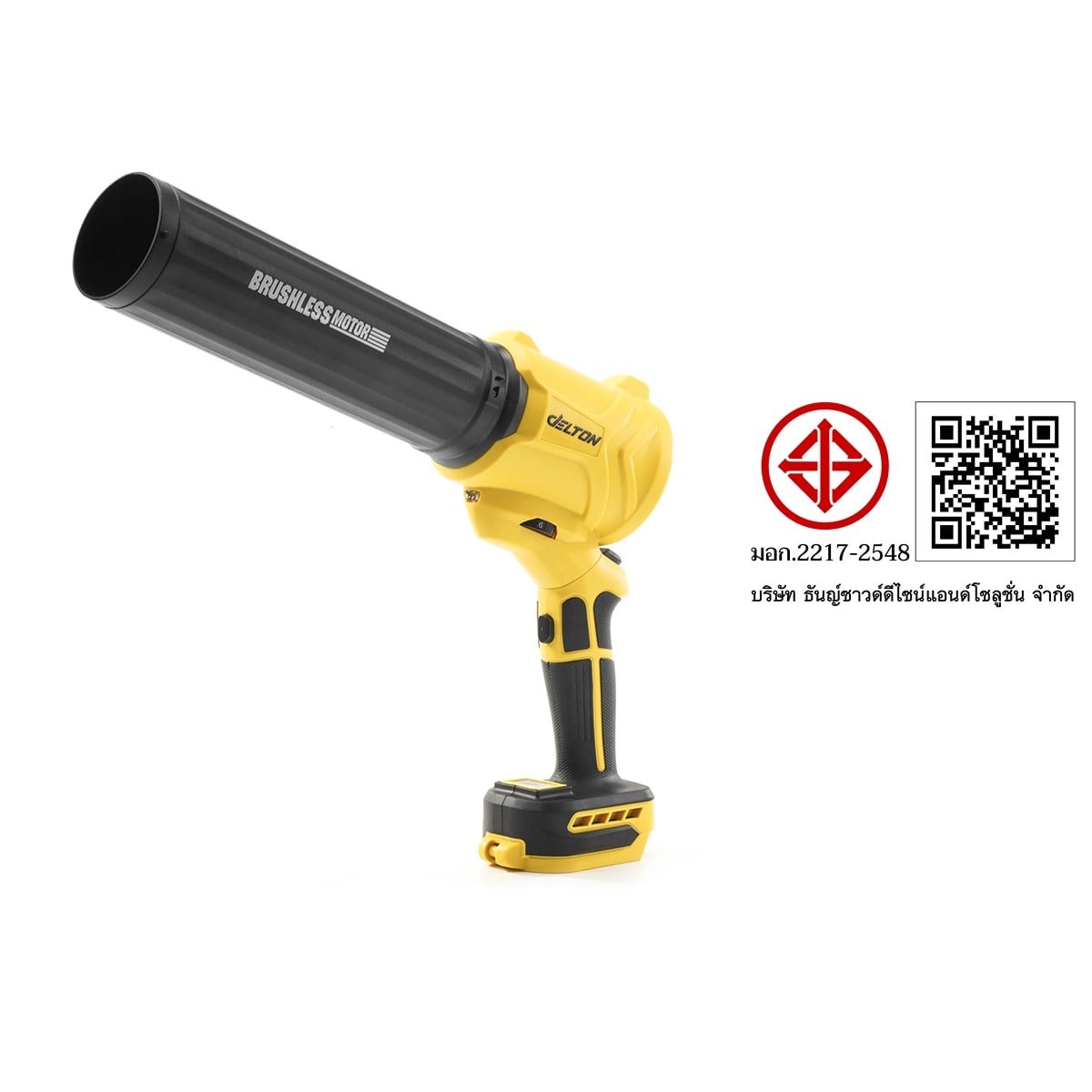 เครื่องเป่าลมเจ็ทไร้สาย DELTON 2-IN-1 (พร้อมแบตเตอรี่) รุ่น CB-206J ULTRAFLEX 20V 2AH_9