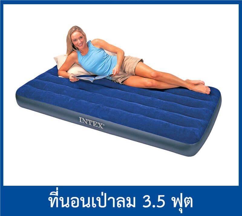 ที่นอนเป่าลม 3.5 ฟุต INTEX รุ่น CLASSIC DOWNY AIR BED