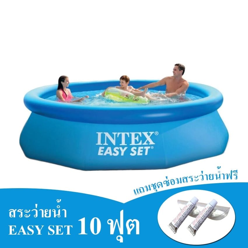 สระน้ำเป่าลม INTEX รุ่น EASY SET 10 ฟุต (แถมชุดซ่อมสระว่ายน้ำฟรี 2 ชุด)_6
