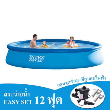 สระน้ำเป่าลม INTEX รุ่น EASY SET 12 ฟุต (แถมฟรีปั้มลมไฟฟ้าและชุดซ่อมสระว่ายน้ำ)_0