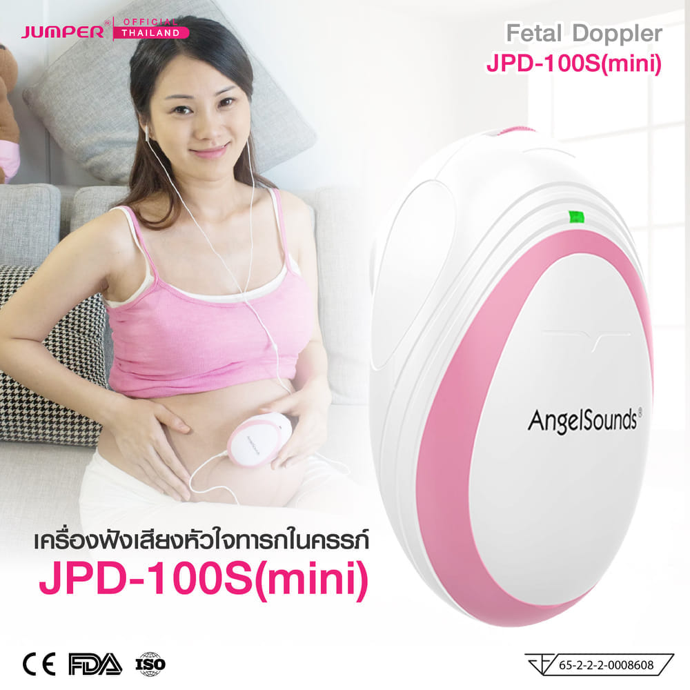 เครื่องฟังเสียงหัวใจทารกในครรภ์ JUMPER รุ่น 100S(MINI) มาตรฐานเยอรมัน รับประกัน 2 ปี