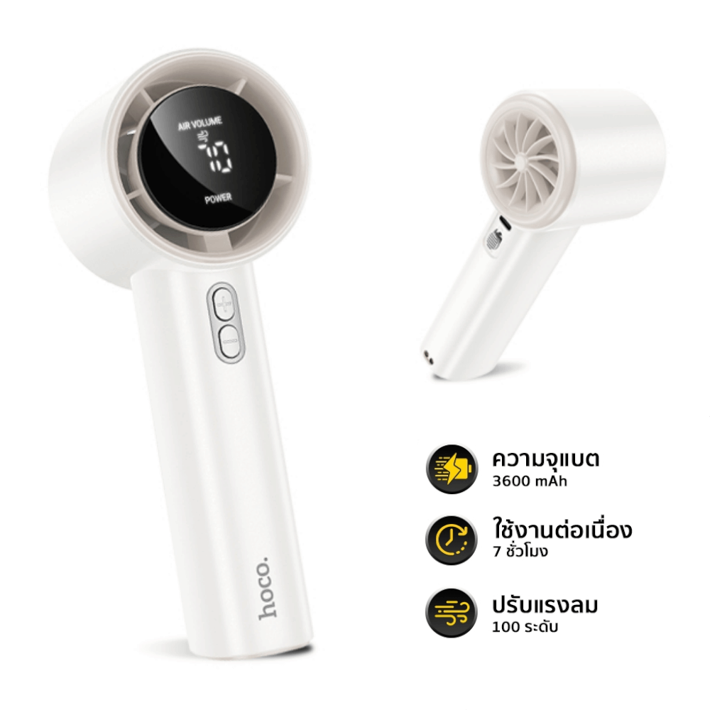 พัดลมพกพา HOCO HX64 แรงลมเทอร์โบ ปรับได้ 100 ระดับ หน้าจอดิจิทัล แบตเตอรี่ 3600MAH ใช้งานสูงสุด 7 ชั่วโมง_9