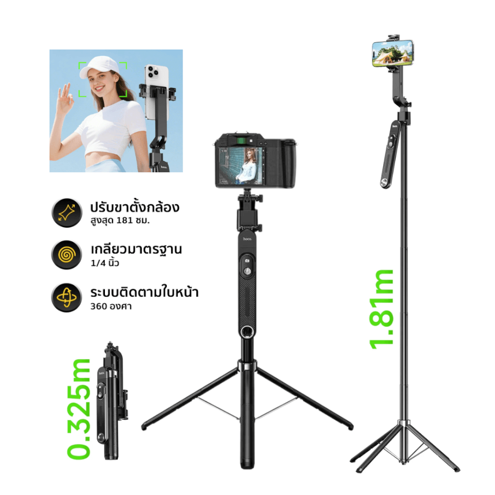 ขาตั้งมือถือ HOCO K32 หมุนได้ 360° ติดตามใบหน้าอัตโนมัติ, รีโมทบลูทูธ, ปรับความสูงได้ 181 ซม., ควบคุมด้วยท่าทาง, ระบบกันสั่น 3 แกน_11