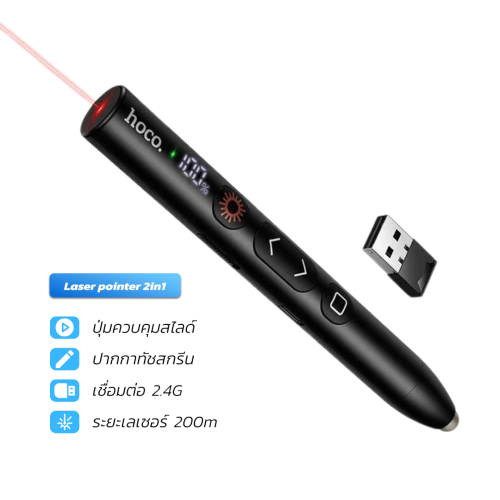 เลเซอร์พอยเตอร์ 2-IN-1 HOCO GM203 พร้อมรีโมทควบคุมการนำเสนอ & ปากกาสไตลัส หน้าจอ LED ระบบส่งสัญญาณ 2.4G_9