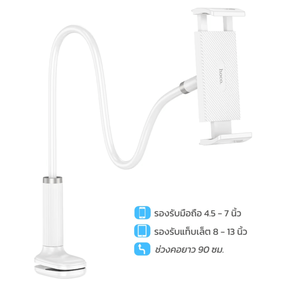 ที่จับโทรศัพท์และแท็บเล็ต HOCO HD10 สีขาว รองรับขนาดจอ 4.5 - 13 นิ้ว แขนดัดงอได้ ปรับมุม 360°_7