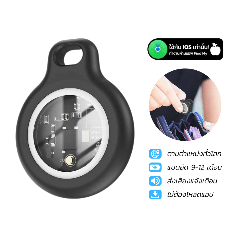 อุปกรณ์ติดตามจีพีเอส GPS TAG  HOCO E91 ค้นหาตำแหน่งสิ่งของ รองรับ FIND MY ไม่ต้องติดตั้งแอพเพิ่ม แบตเตอรี่ 9-12 เดือน สีดำ_11
