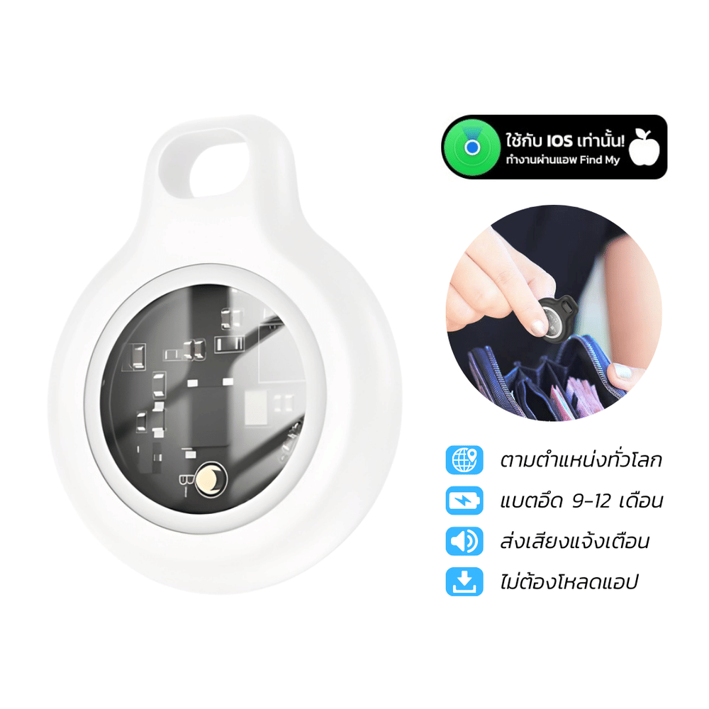 อุปกรณ์ติดตามจีพีเอส GPS TAG  HOCO E91 ค้นหาตำแหน่งสิ่งของ รองรับ FIND MY ไม่ต้องติดตั้งแอพเพิ่ม แบตเตอรี่ 9-12 เดือน สีขาว_11