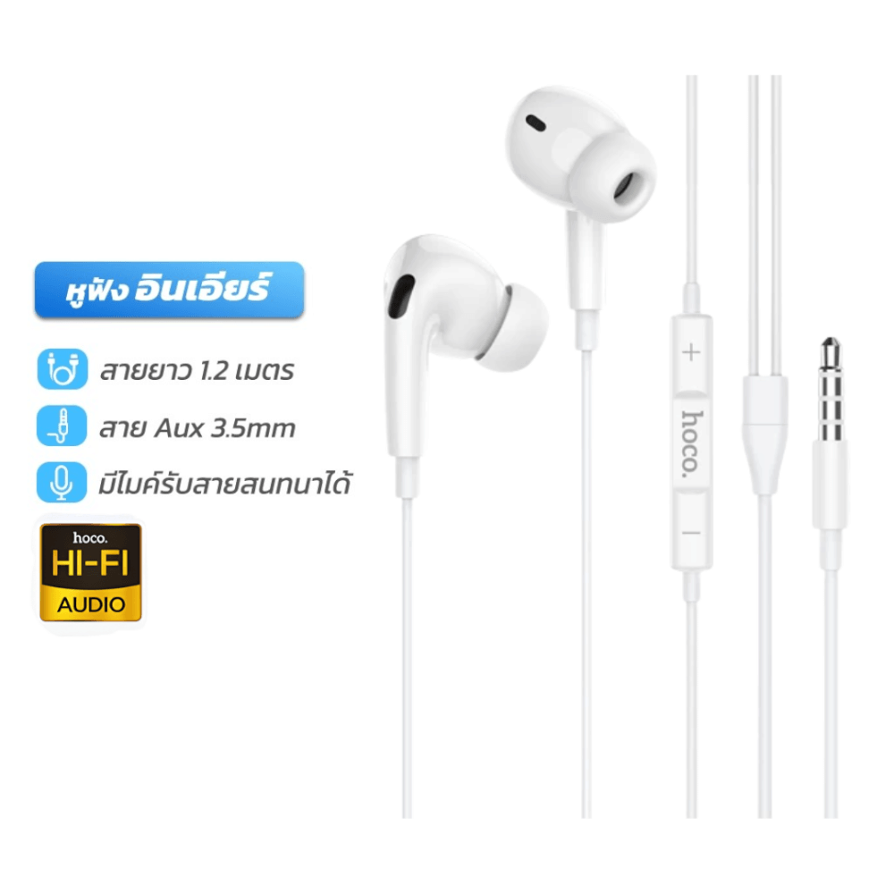 หูฟัง HOCO M101 PRO สาย AUX 3.5MM สีขาว ไมโครโฟนในตัว พร้อมปุ่มคอนโทรล