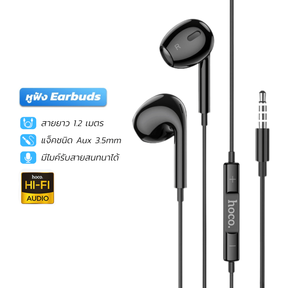 หูฟัง HOCO M101 MAX สาย AUX 3.5MM สีดำ ไมโครโฟนในตัว พร้อมปุ่มคอนโทรล