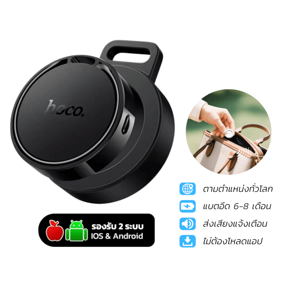 อุปกรณ์ติดตามจีพีเอส 2IN1 HOCO E101 สีดำ รองรับ 2 ระบบ ทั้ง IOS & ANDROID ตามตำแหน่งทั่วโลก_11