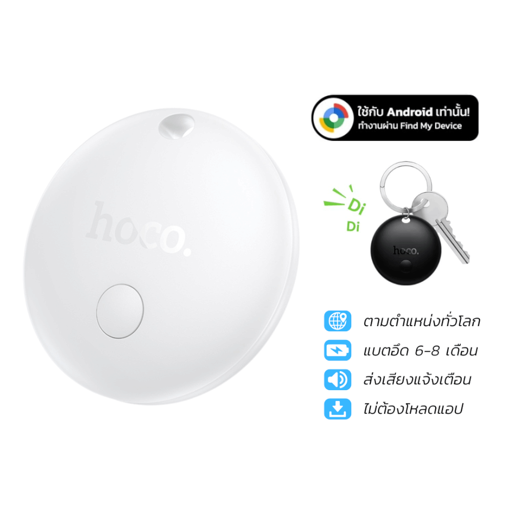 อุปกรณ์ติดตามจีพีเอส HOCO E93A สำหรับ ANDROID รองรับ GOOGLE FIND MY DEVICE สีขาว_11