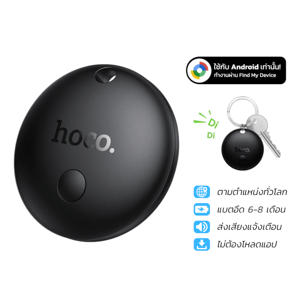 อุปกรณ์ติดตามจีพีเอส HOCO E93A สำหรับ ANDROID รองรับ GOOGLE FIND MY DEVICE สีดำ_11