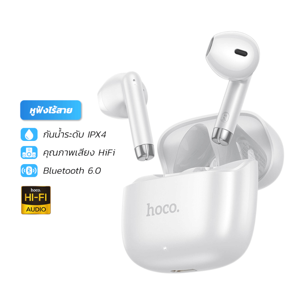 หูฟังไร้สาย TWS HOCO EW205 สีขาว กันน้ำ IPX4 บลูทูธ 6.0 เสียง HI-FI