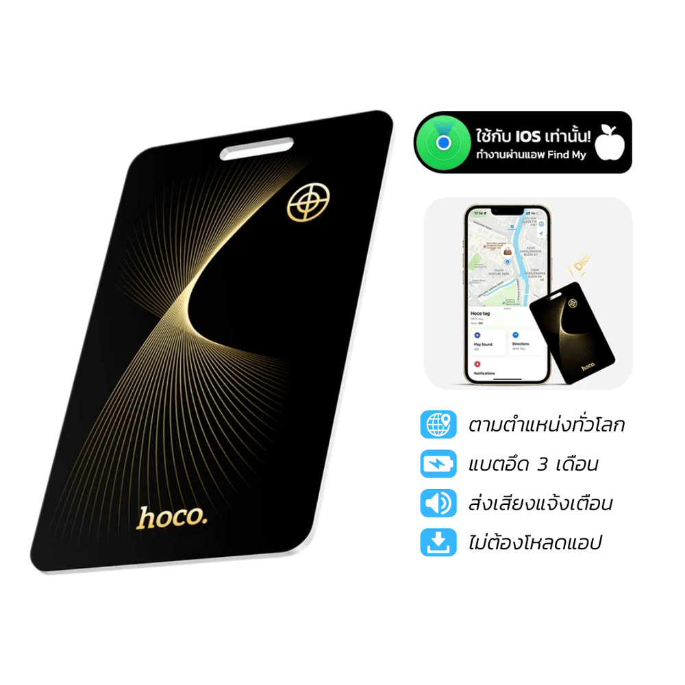 อุปกรณ์ติดตามจีพีเอส HOCO E92 GPS TAG รูปแบบการ์ด สำหรับ IOS รองรับ APPLE FIND MY กันน้ำ IP68 สีดำ