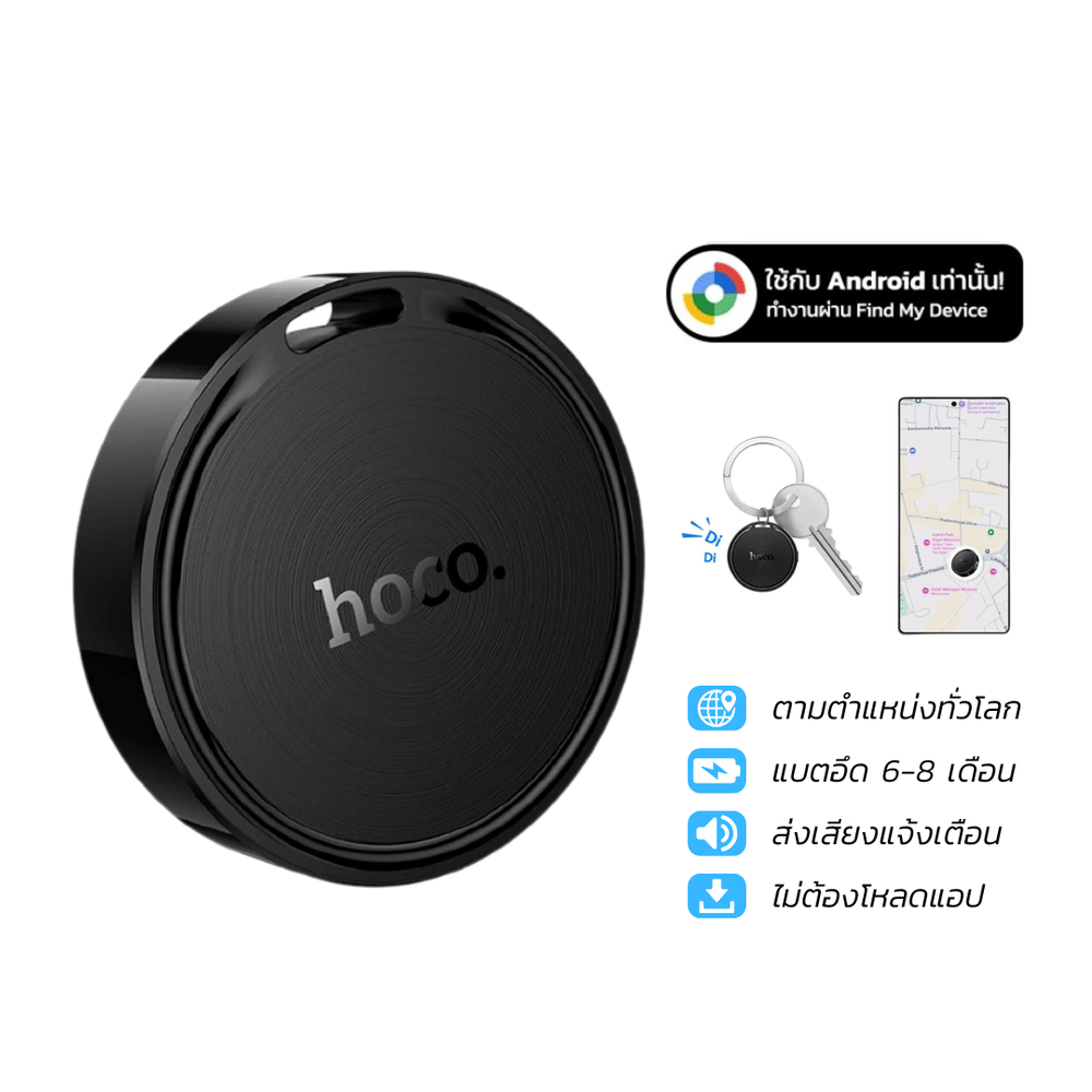 อุปกรณ์ติดตามจีพีเอส HOCO E96A ANDROID GPS TAG สำหรับแอนดรอยด์ รองรับ GOOGLE FIND MY DEVICE สีดำ_10