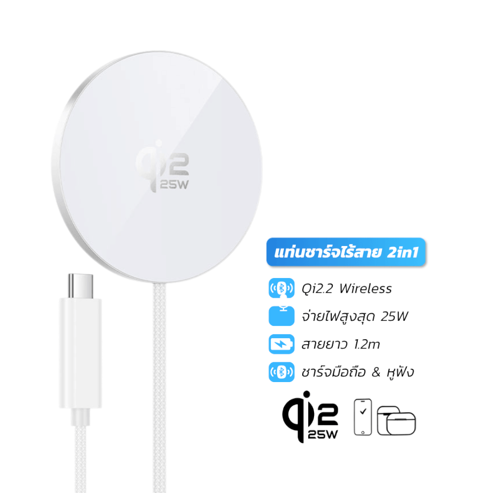 แท่นชาร์จไร้สาย QI2.2 HOCO CW63 PRO สีขาว จ่ายไฟสูงสุด 25W สำหรับสมาร์ทโฟน & หูฟังไร้สาย