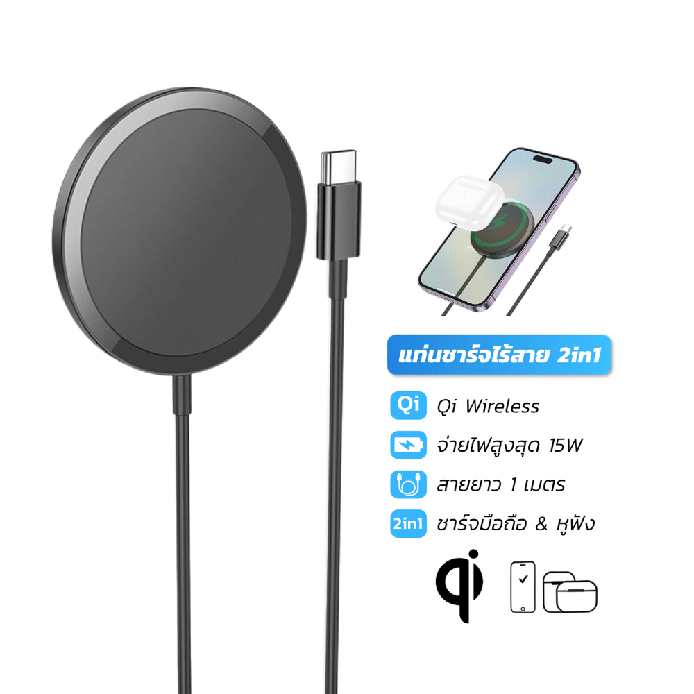 แท่นชาร์จไร้สาย 2IN1 HOCO CW52 QI WIRELESS จ่ายไฟ 15W รองรับ มือถือ & หูฟังไร้สาย IOS ANDROID สีดำ