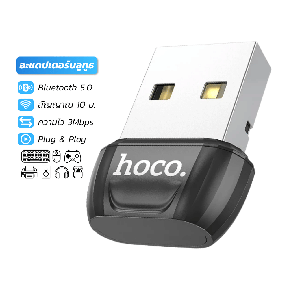 ตัวรับสัญญาณบูลทูธ HOCO UA18 BLUETOOTH 5.0 รองรับ คีย์บอร์ด, เมาส์, ลำโพง, คอนโทรเลอร์, หูฟัง_11