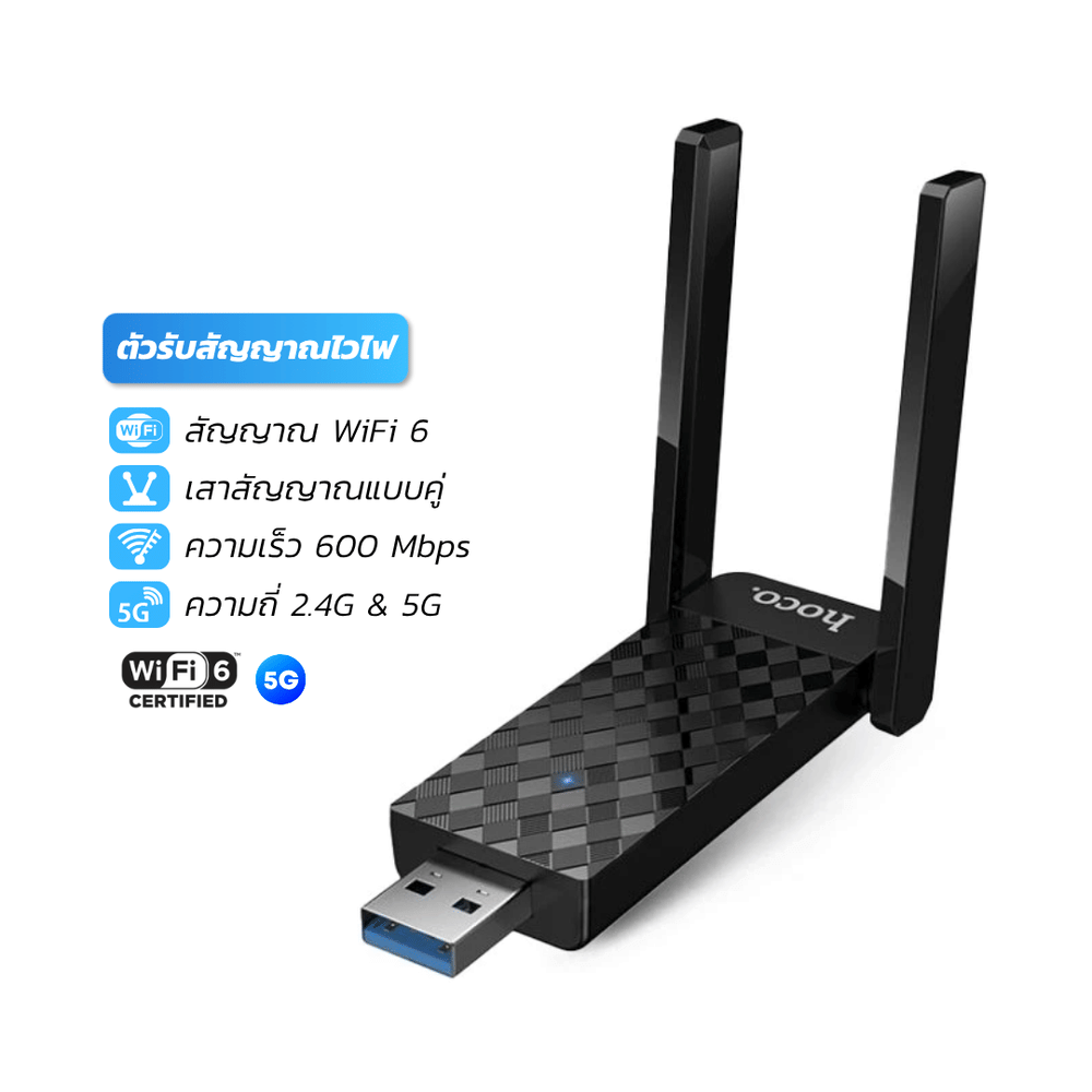 อุปกรณ์รับสัญญาณ HOCO HI34 แบบเสาคู่ สีดำ ความเร็ว 600MBPS ADAPTER USB 5GHZ ยูเอสบีไวไฟ_9