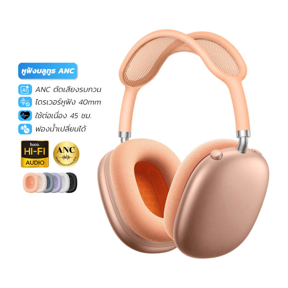 หูฟังบลูทูธ HOCO W65 PLUS สีส้ม  ระบบตัดเสียงรบกวน ANC แบตเตอรี่ 45 ชม. เปลี่ยนที่ครอบหูได้ รองรับ AUX 3.5MM_11