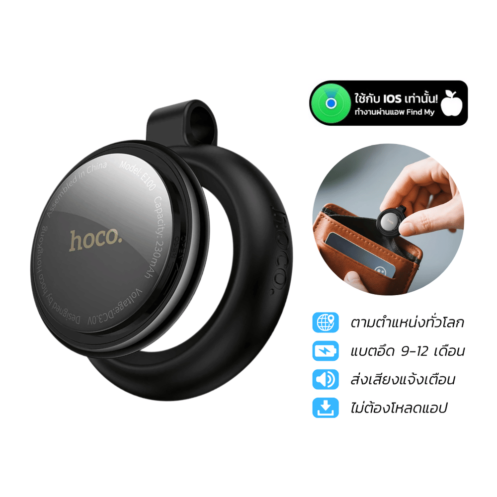 อุปกรณ์ติดตามจีพีเอส HOCO E100 สำหรับ APPLE IOS พร้อมเคสซิลิโคนในตัว สีดำ_11