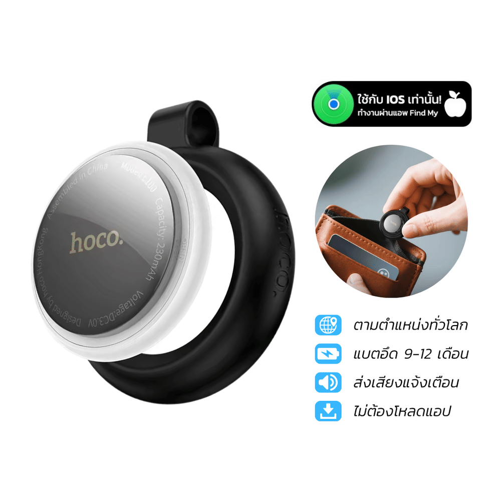 อุปกรณ์ติดตามจีพีเอส HOCO E100 สำหรับ APPLE IOS พร้อมเคสซิลิโคนในตัว สีขาว_11
