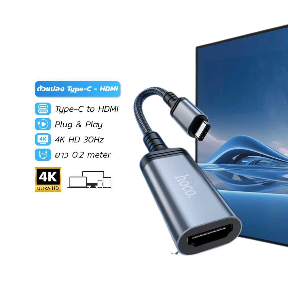 สายแปลง HOCO UA43A TYPE-C TO HDMI รองรับภาพ 4K 30HZ ต่อภาพและเสียงออกจอ สัญญาณเสถียร_7