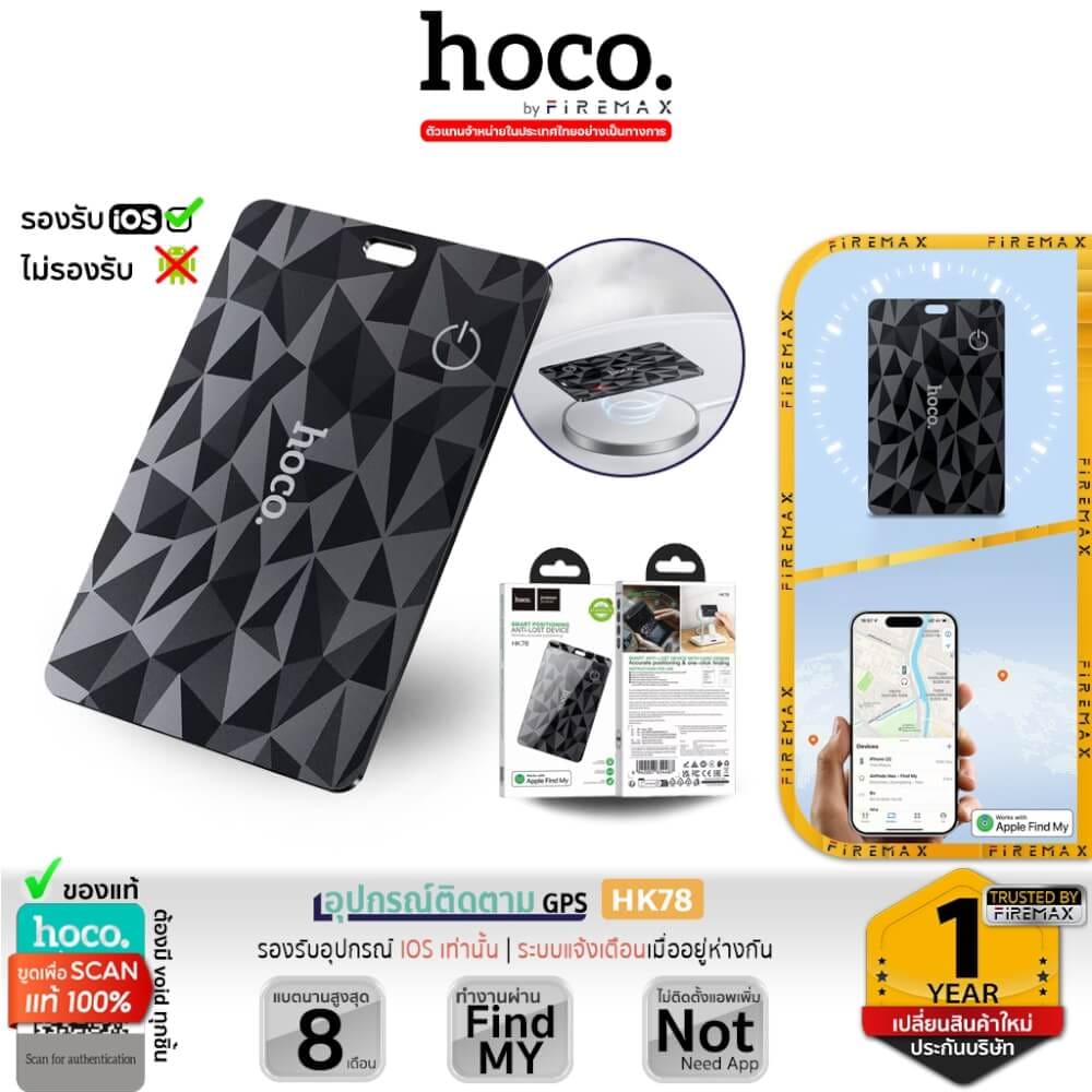 อุปกรณ์ติดตามจีพีเอส GPS TAG HOCO HK78 สำหรับ IOS สีดำ_1