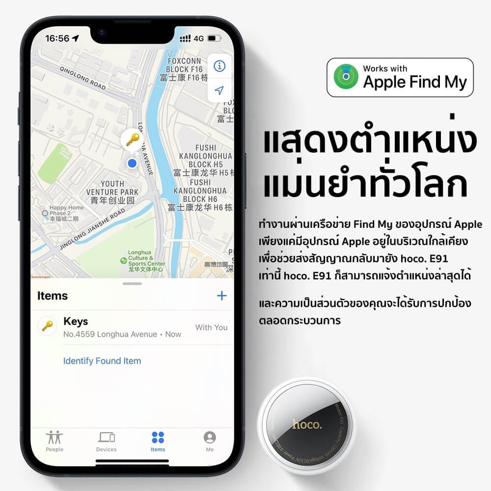 อุปกรณ์ติดตามจีพีเอส GPS TAG  HOCO E91 ค้นหาตำแหน่งสิ่งของ รองรับ FIND MY ไม่ต้องติดตั้งแอพเพิ่ม แบตเตอรี่ 9-12 เดือน สีดำ_1