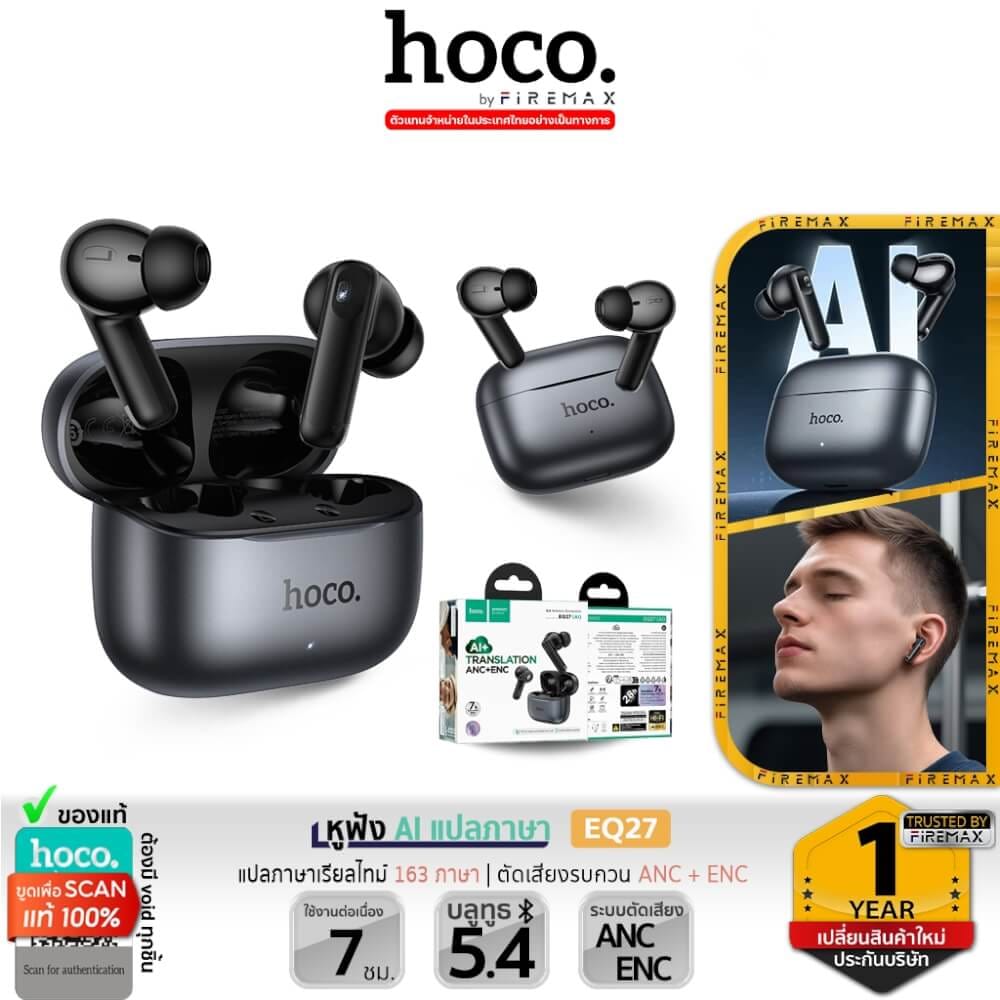 หูฟังแปลภาษา พร้อม AI HOCO EQ27, แปลภาษาเรียลไทม์ 134 ภาษา ระบบตัดเสียงรบกวน ANC + ENC  ไมโครโฟนคู่ 4 ตัว รองรับแอป_1