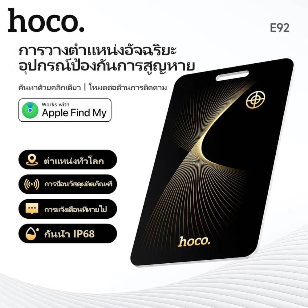 อุปกรณ์ติดตามจีพีเอส HOCO E92 GPS TAG รูปแบบการ์ด สำหรับ IOS รองรับ APPLE FIND MY กันน้ำ IP68 สีดำ_1