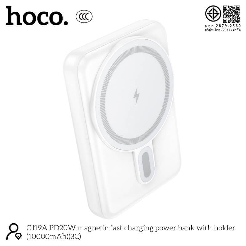 แบตเตอรี่สำรอง HOCO CJ19A สีขาว ความจุ 10000MAH ชาร์จเร็ว PD 20W และ ชาร์จไร้สาย 15W พร้อมขาตั้งในตัว_1