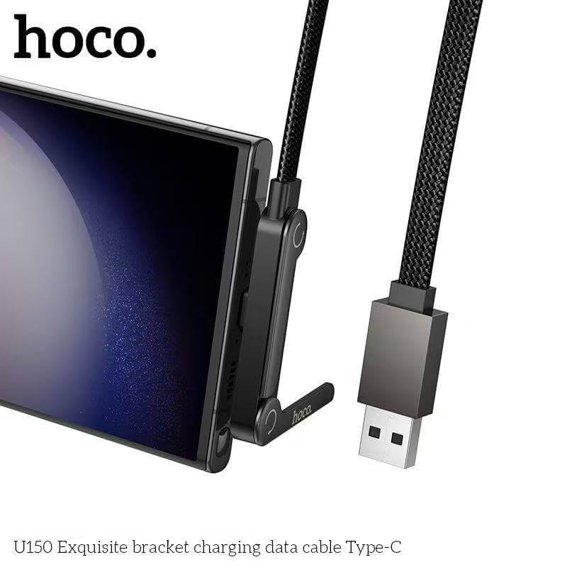 สายชาร์จเร็ว USB TO TYPE-C HOCO U150 พร้อมขาตั้งมือถือ จ่ายไฟ 36W ยาว 1.2 เมตร
